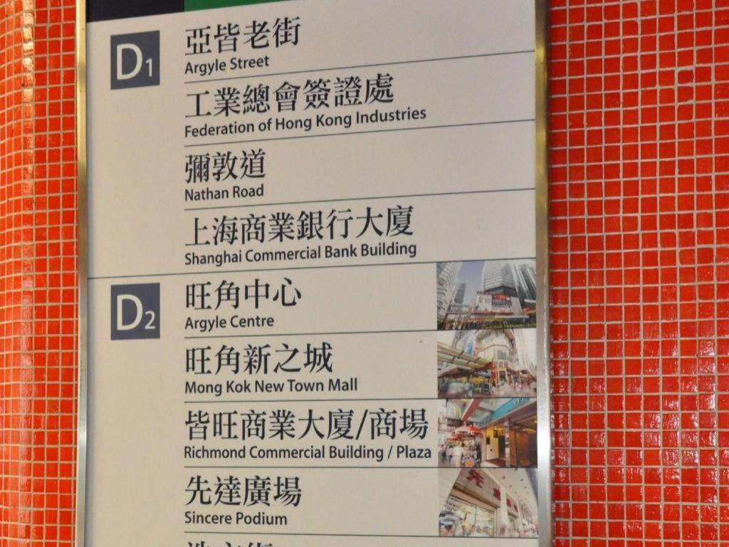 Dragon Asrama Hong Kong